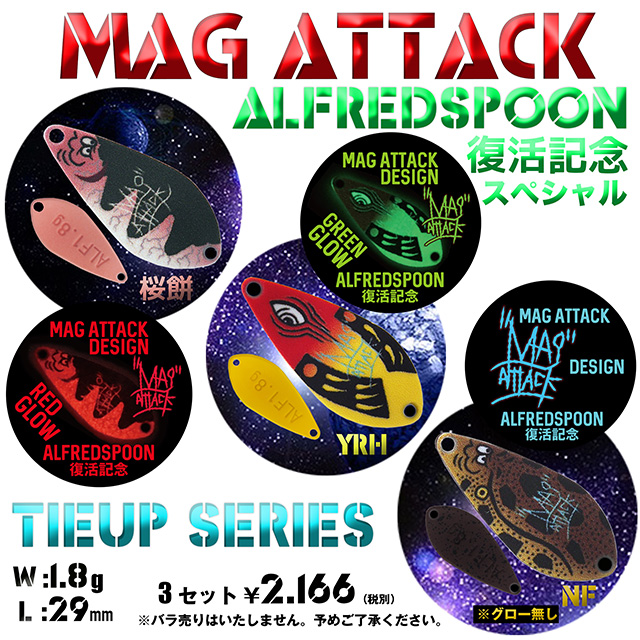 MAG ATTACK ALFRED SPOON
