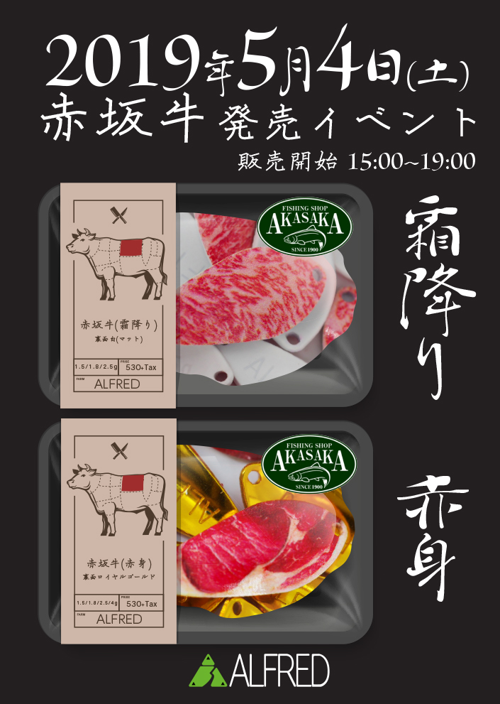 アカサカ釣具