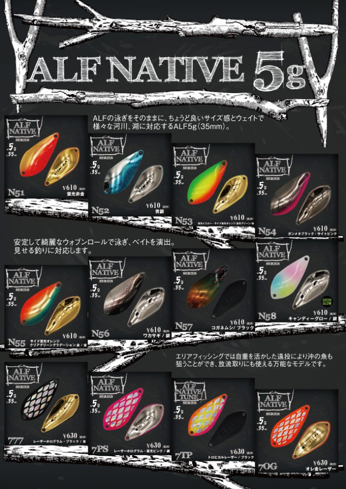 ALF5g