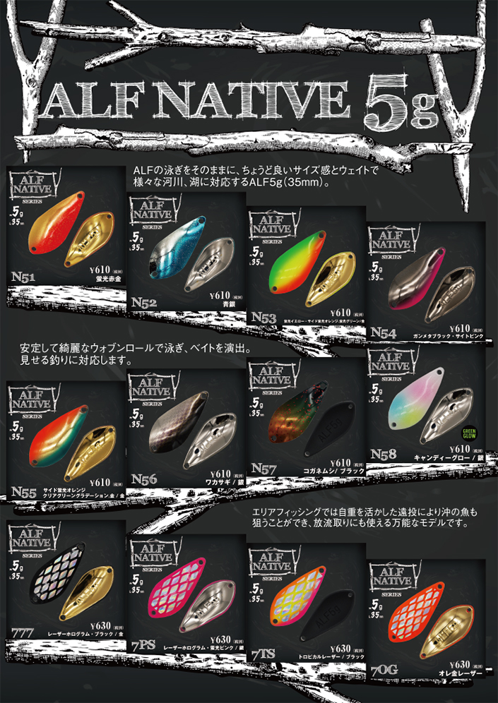 ALF5g