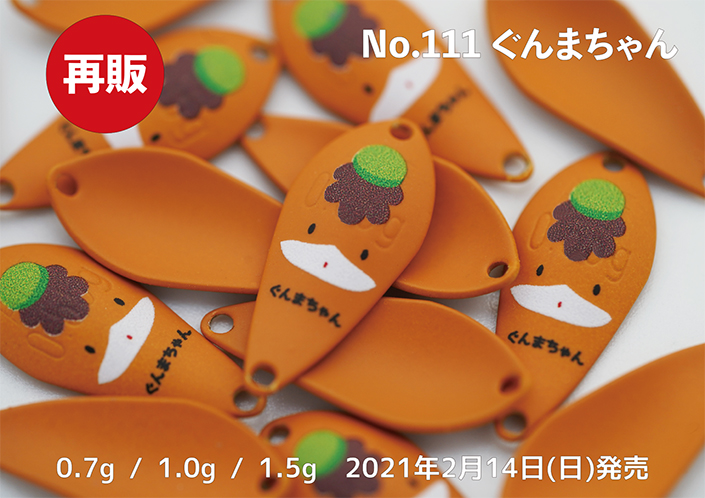 ぐんまちゃん