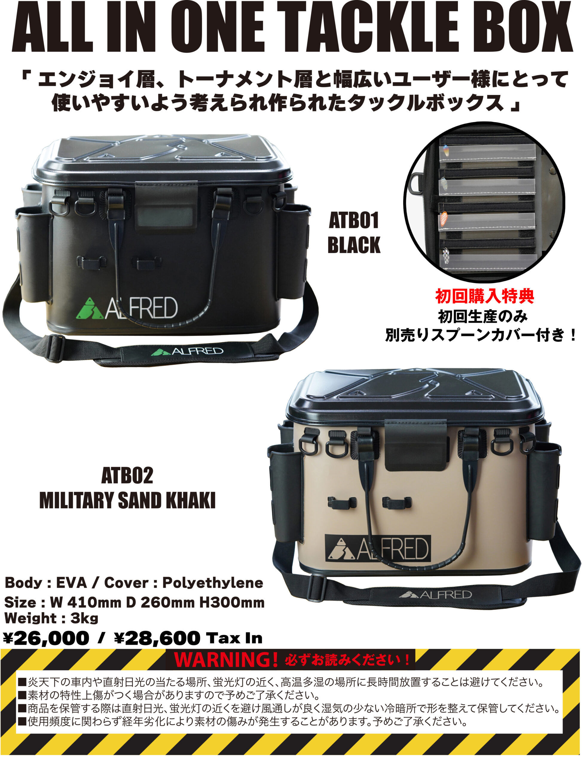 最安値に挑戦 ALFRED ALL IN ONE TACKLE BOX 黒 | kitaichiglass.co.jp