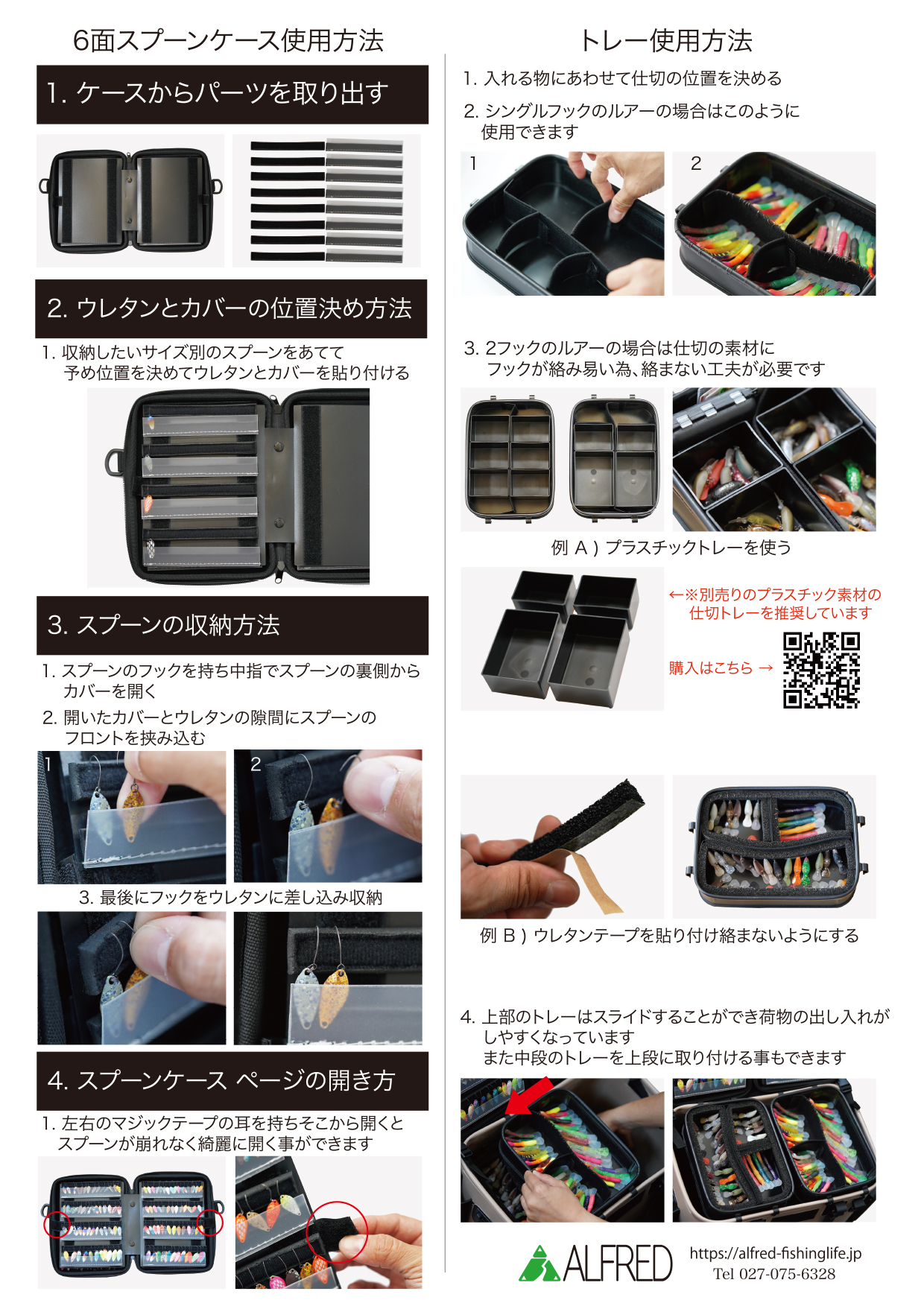 アルフレッド バッカン ALFRED ALL IN ONE TACKLE BOX - その他