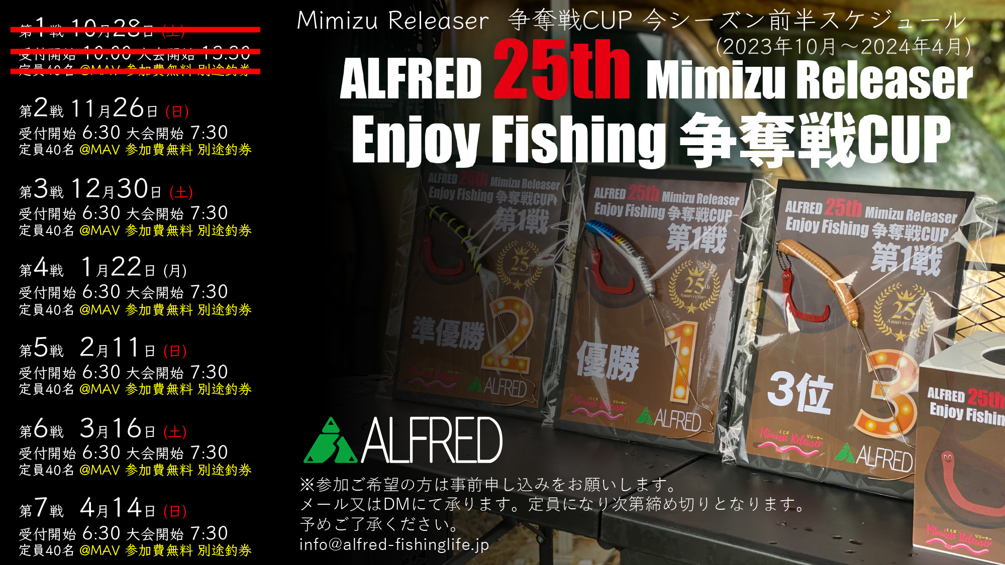 ALFRED アルフレッド トラウト ルアー ミミズ MIMIZU 8種類セット-