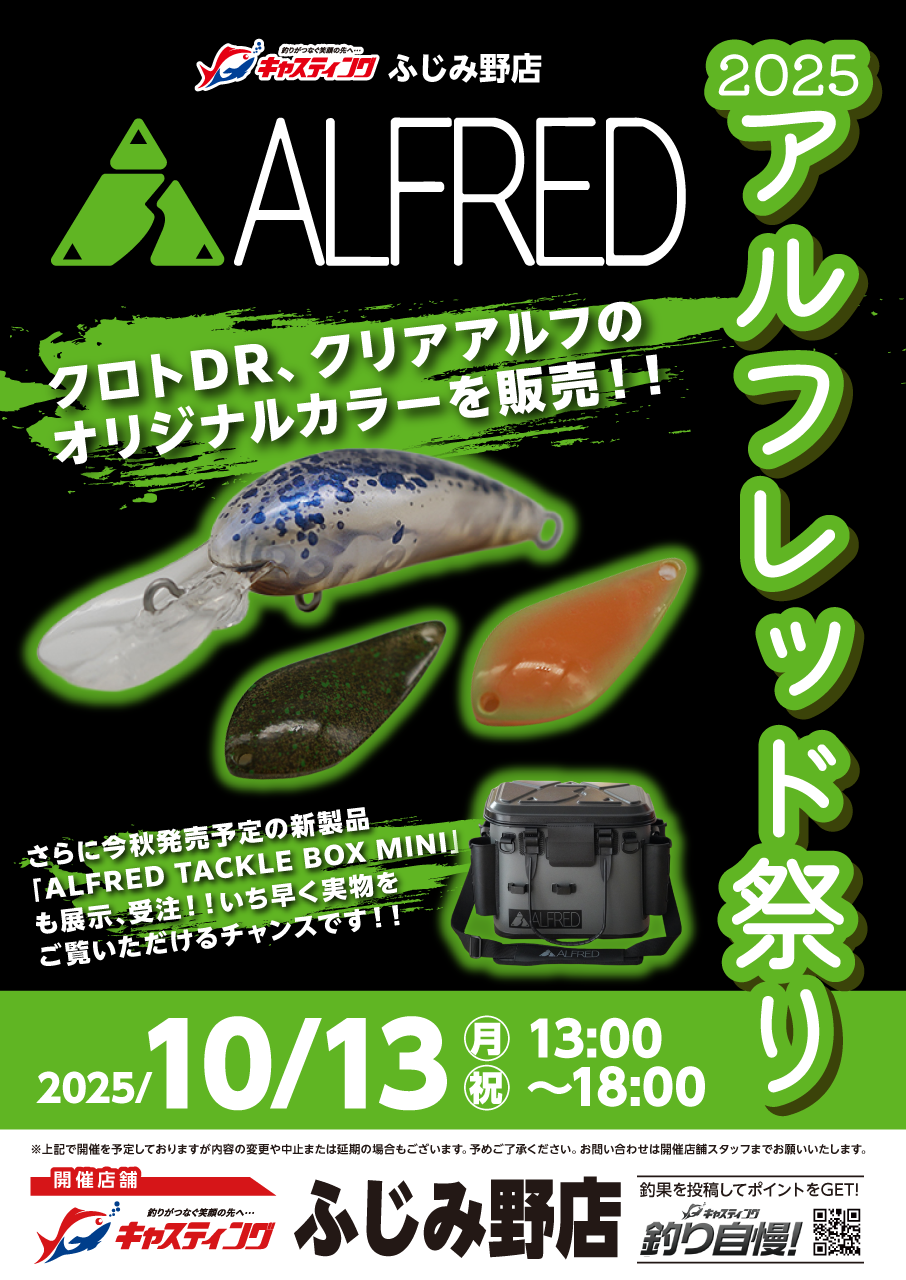 希少！　　ALFRED アルフレッドルアー　90個ワレット付き 希少！ ALFRED アルフレッドルアー 90個ワレット付き 希少